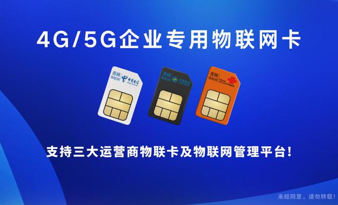 善睐物联:物联卡使用范围大揭秘!(图1)