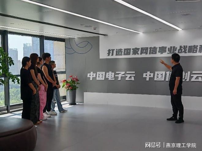 信息科学与技术学院学生赴中国电子云参观学习(图2)